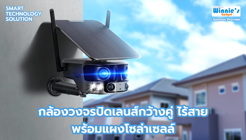 กล้องวงจรปิดมุมกว้าง SebO EIZEN 4K DUO PANORAMA 4G